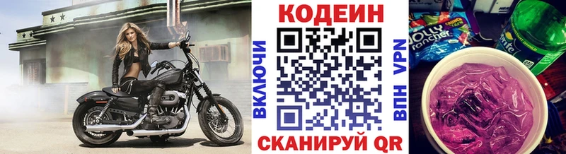 ОМГ ОМГ зеркало Давлеканово Кодеин напиток Lean (лин) закладка