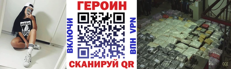 купить   Давлеканово  ГЕРОИН VHQ 