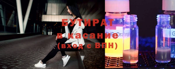 стаф Бронницы
